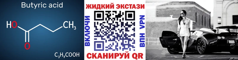 мориарти наркотические препараты  Нюрба  Бутират оксана 