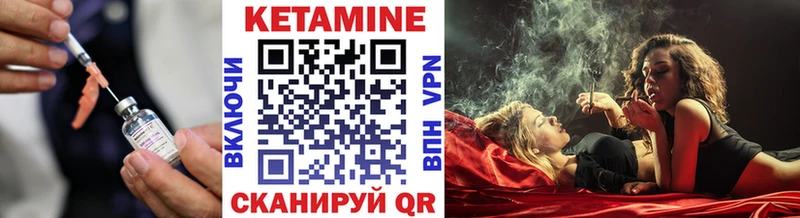 Кетамин VHQ  Нюрба 