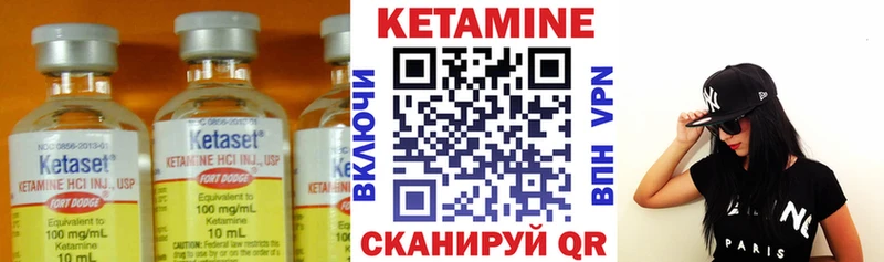 Кетамин VHQ Нюрба