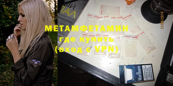 метамфетамин Абинск