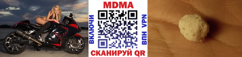MDMA кристаллы  Нюрба 