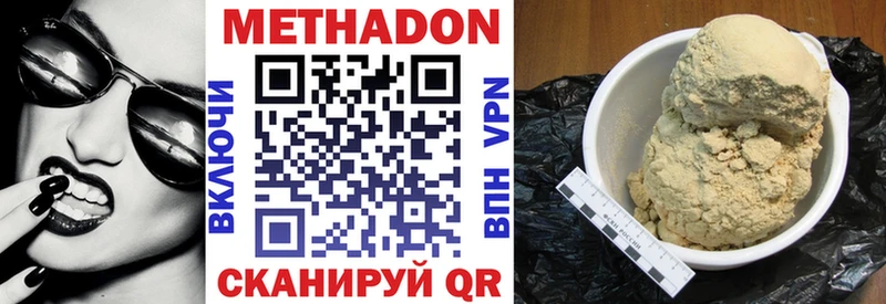 mega ссылка Нюрба МЕТАДОН methadone